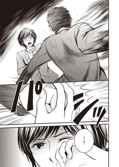 殴られそうになった時…！