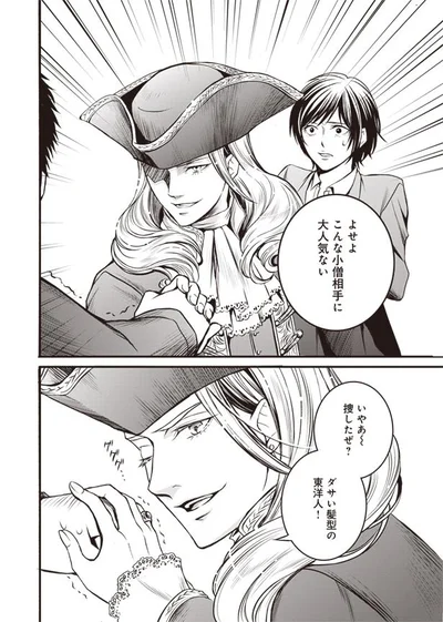さっき助けてくれた人がまた助けてくれた！