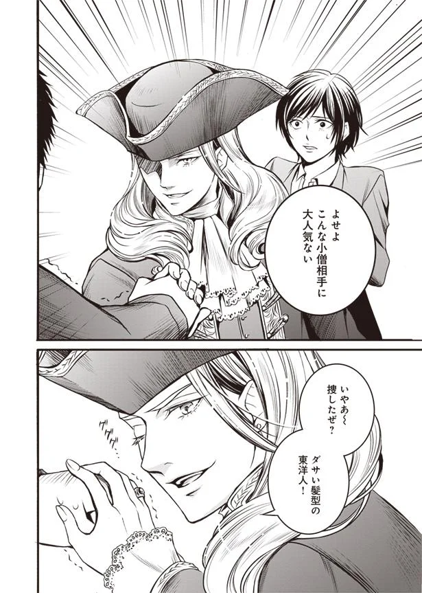 さっき助けてくれた人がまた助けてくれた！