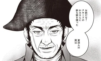 お前だな？妙な術を使ったのは