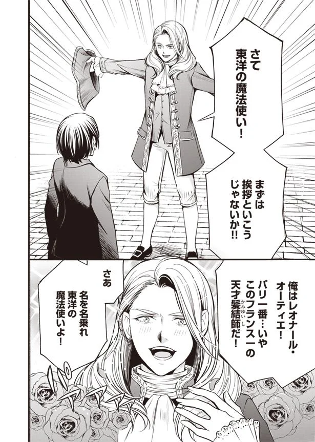 自己紹介