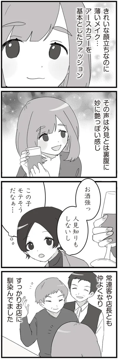 薄いメイク