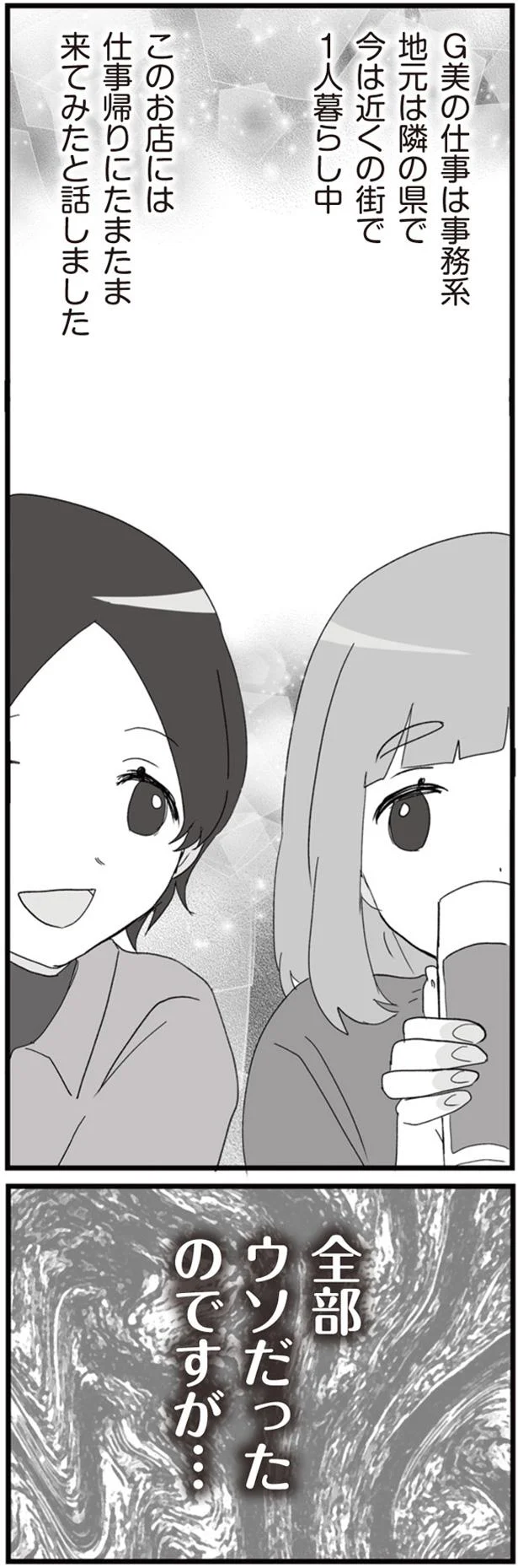 仕事帰りにたまたま来てみたと話しました