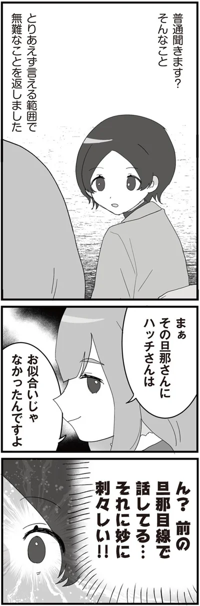 普通聞きます？
