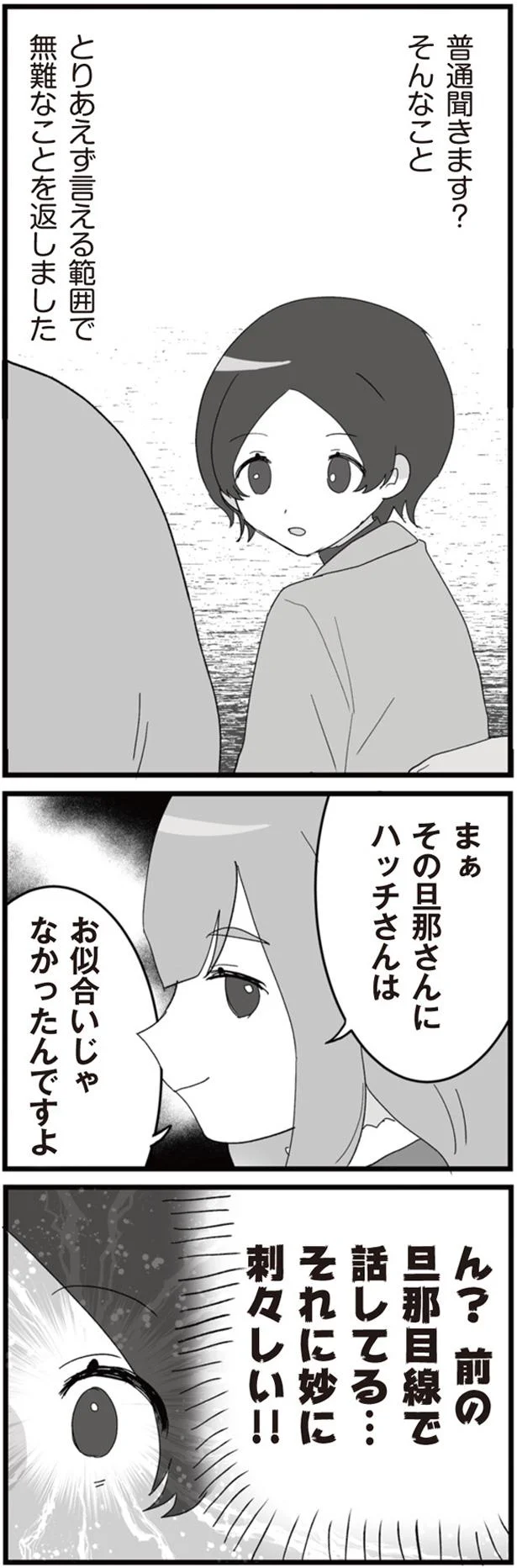 普通聞きます？