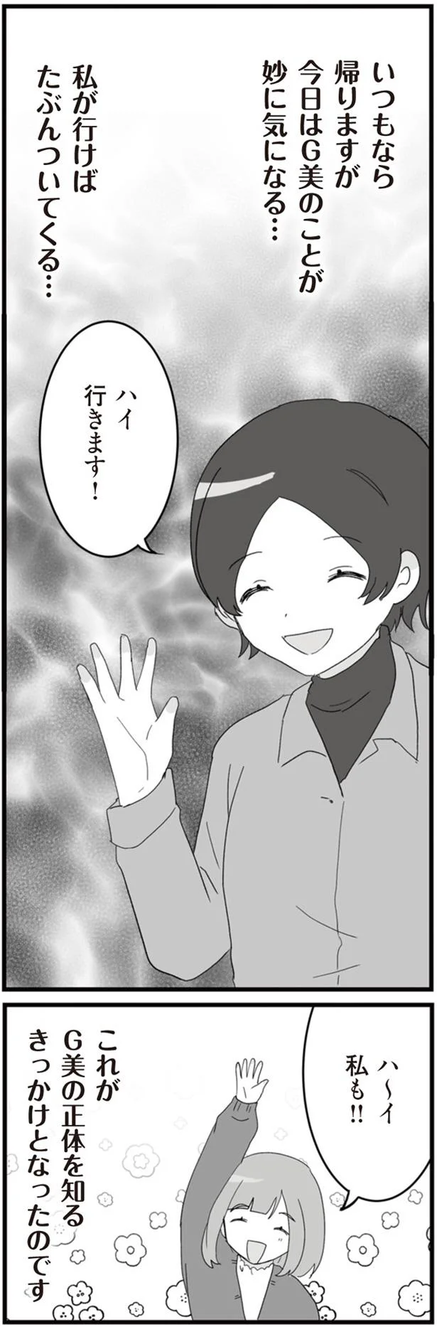 私が行けばたぶんついてくる…