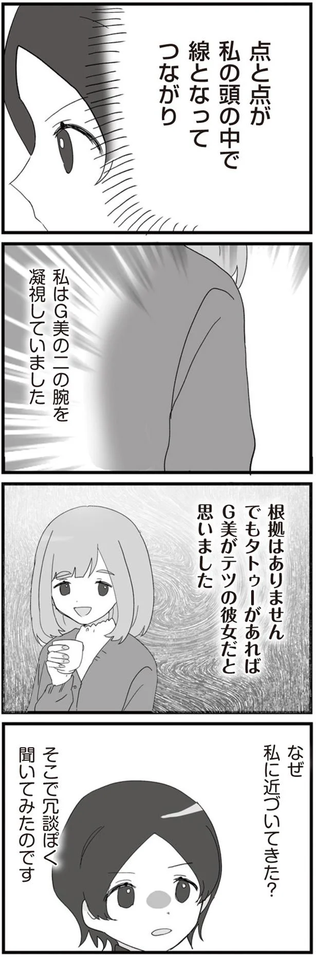 線となってつながり