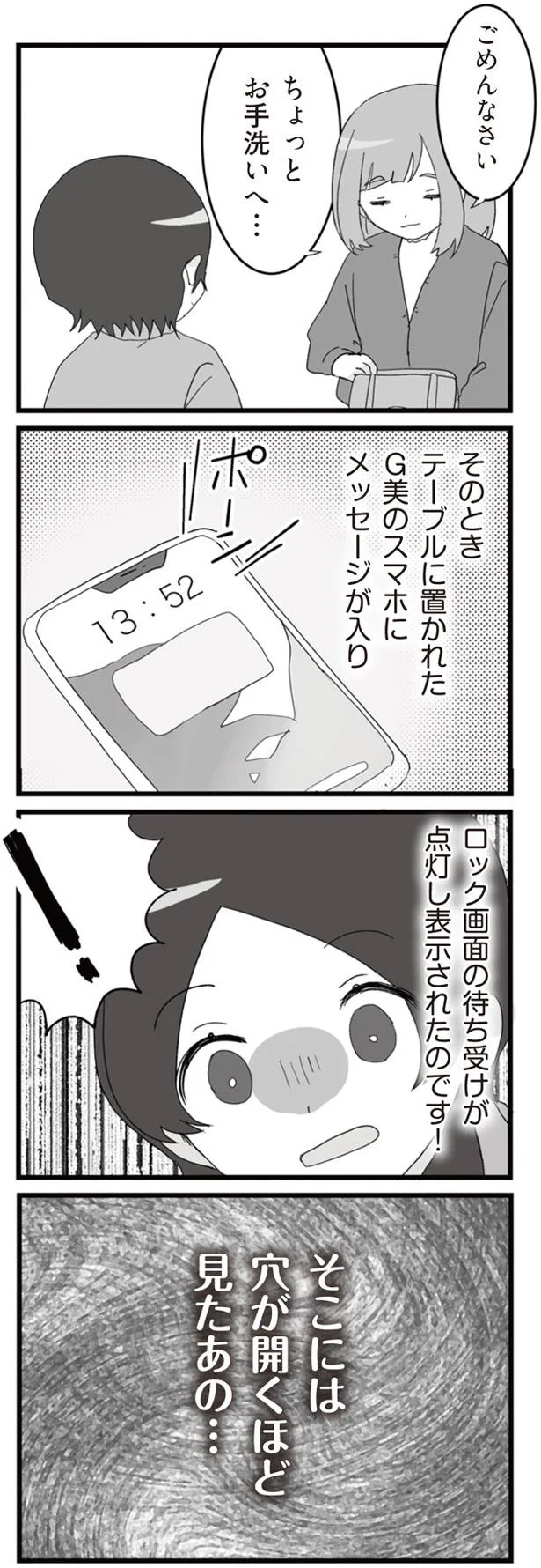 ちょっとお手洗いへ