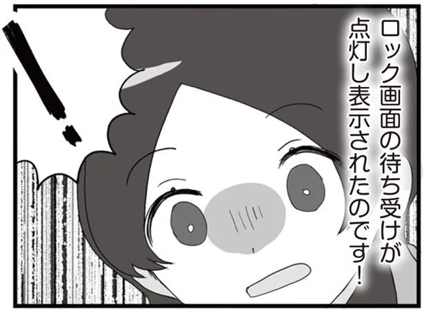新しい友人の素性を探るべくランチに呼び出し 果たして彼女の正体は 旦那の浮気相手とline友達になってみた2 6 画像1 16 レタスクラブ 新しい友人の素性を探るべくランチに呼び出し 果たして彼女の正体は 旦那の浮気相手とline友達になってみた2 6 画像1 16 レタスクラブ
