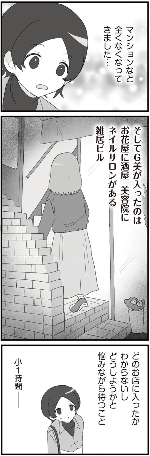 マンションなど全くなくなってきました…