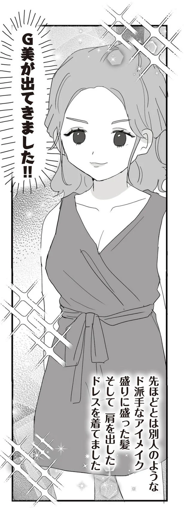別人のようなド派手なアイメイク