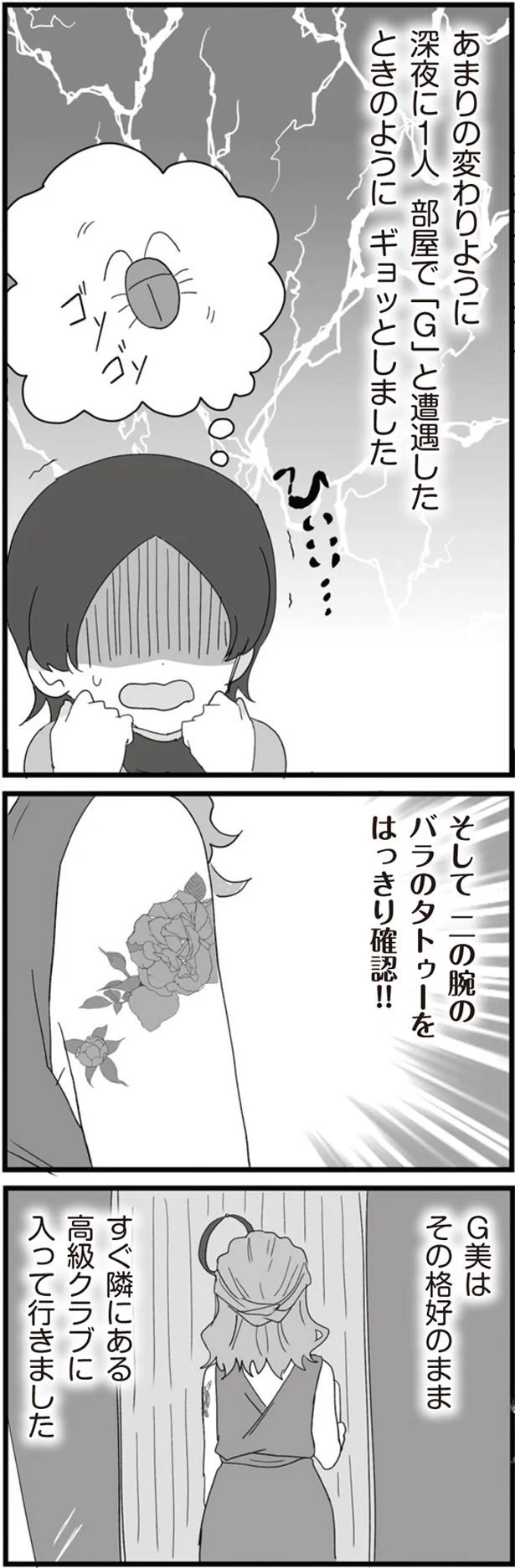 あまりの変わりよう