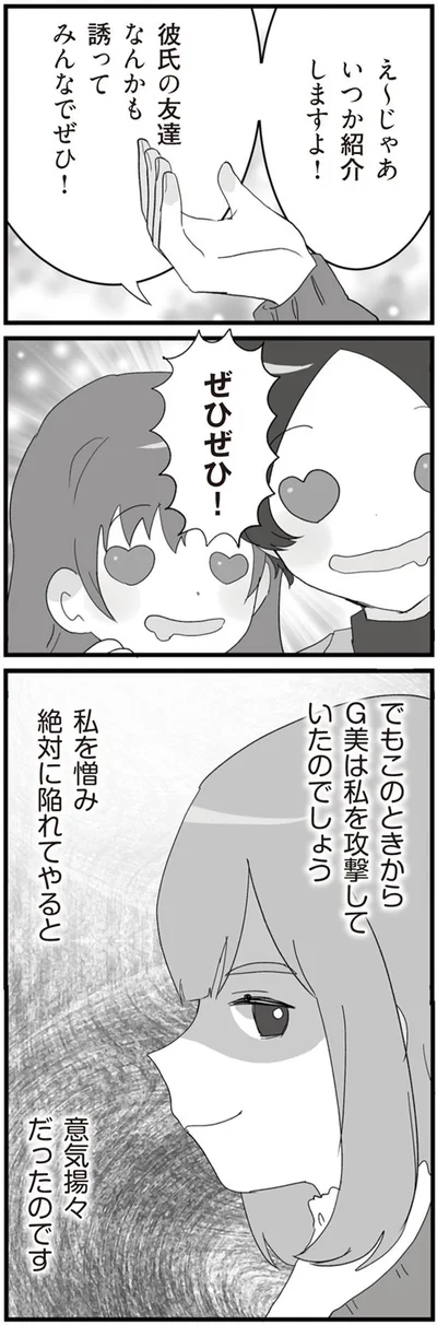 私を攻撃していたのでしょう