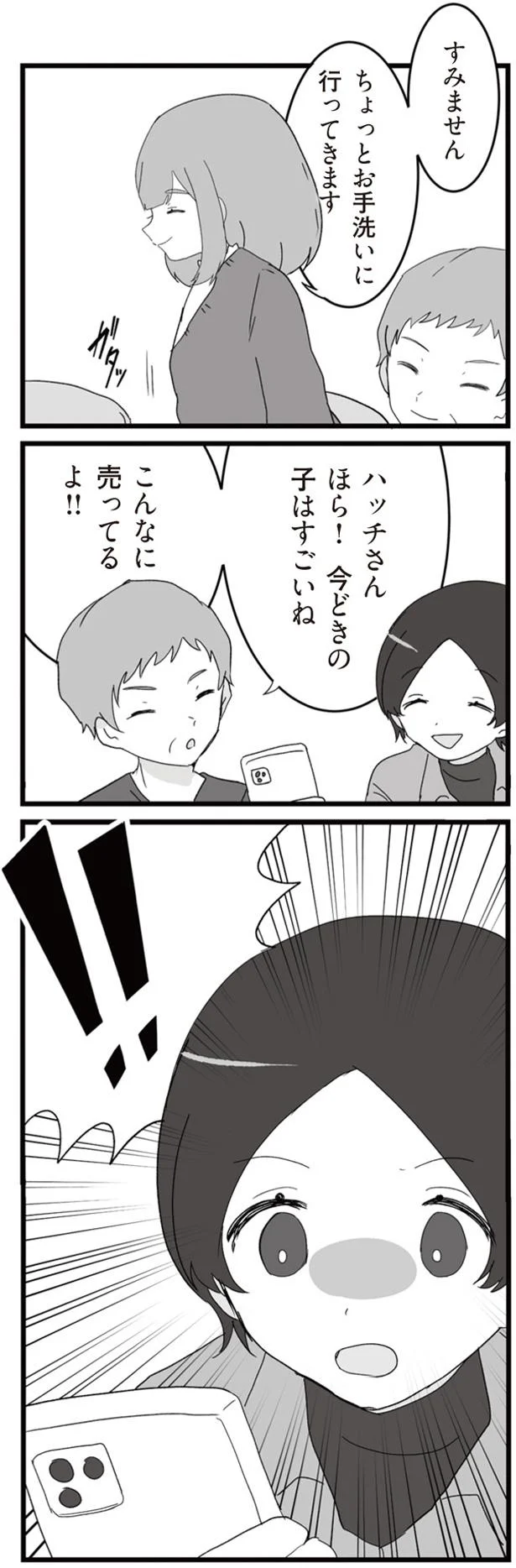 こんなに売ってるよ！！