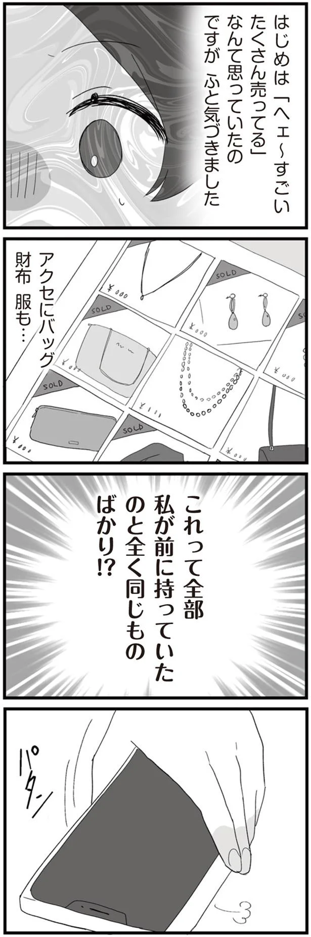 全部私が前に持っていたのと全く同じもの