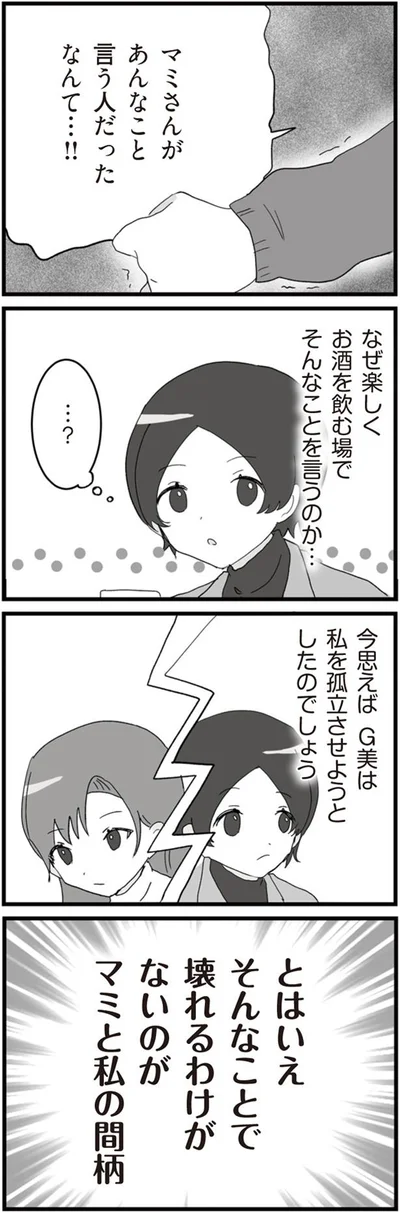 そんなことで壊れるわけがない
