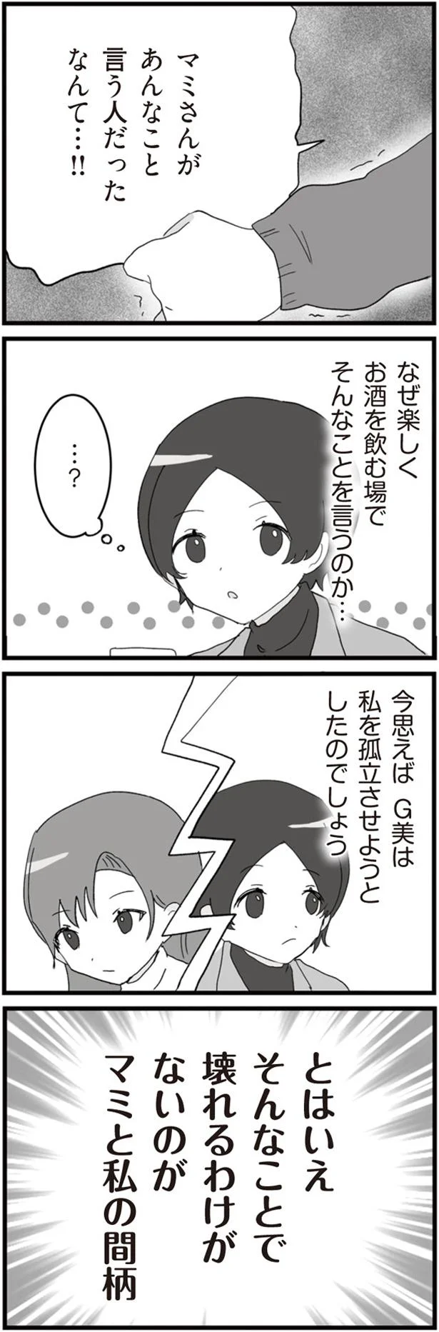 そんなことで壊れるわけがない