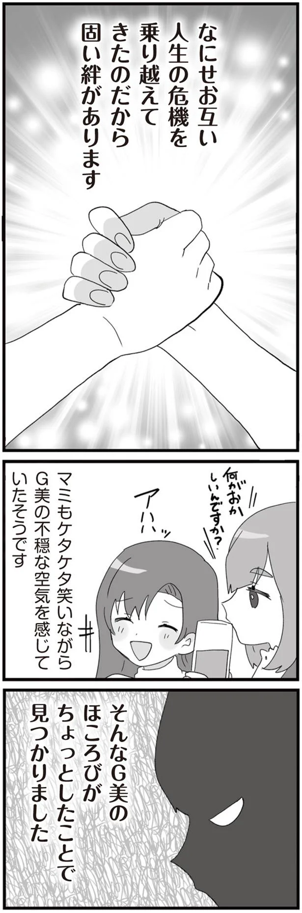 不穏な空気を感じていたそうです