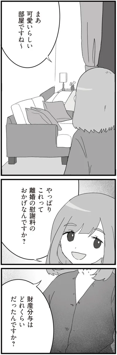 財産分与はどれくらいだったんですか？