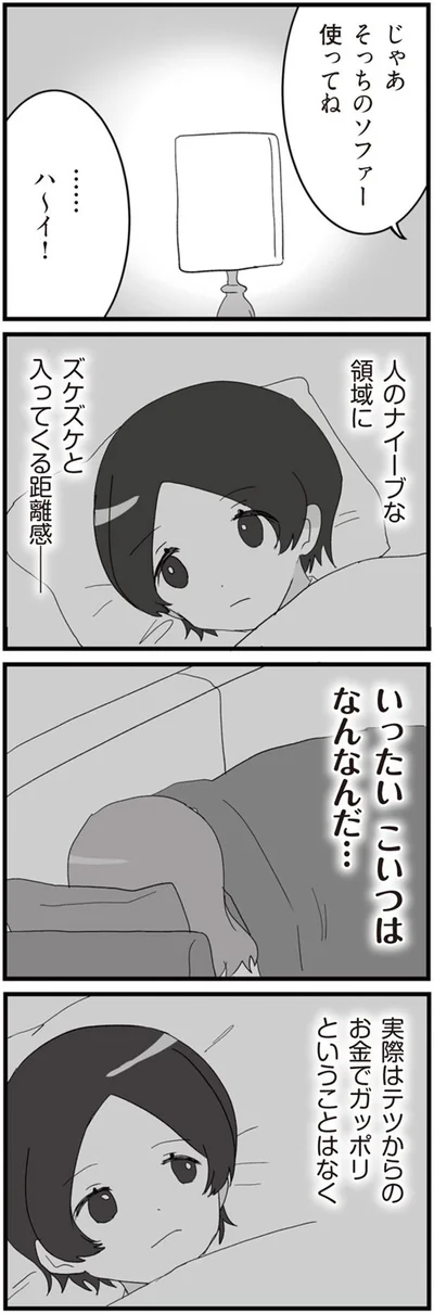 いったいこいつはなんなんだ…