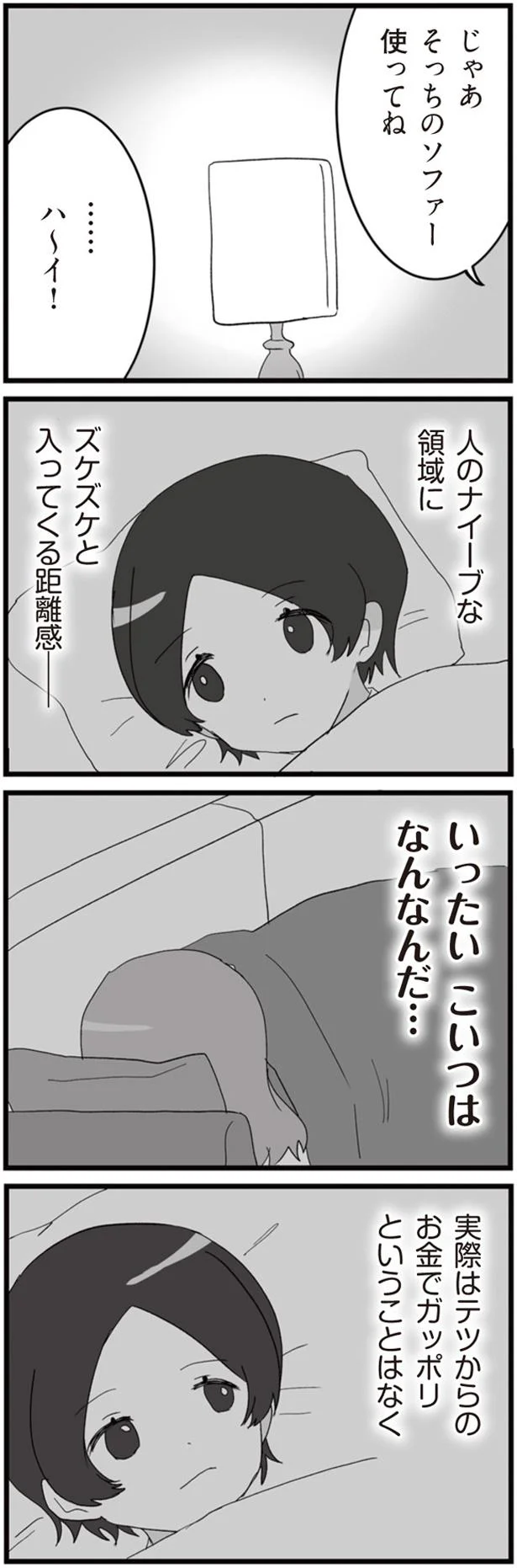 いったいこいつはなんなんだ…