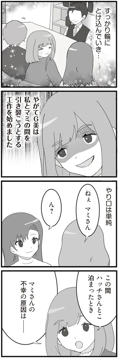 やり口は単純