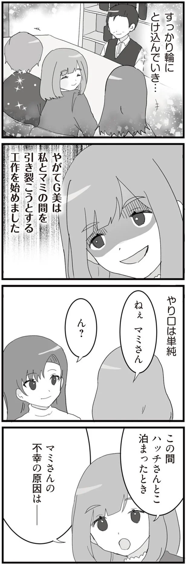 やり口は単純