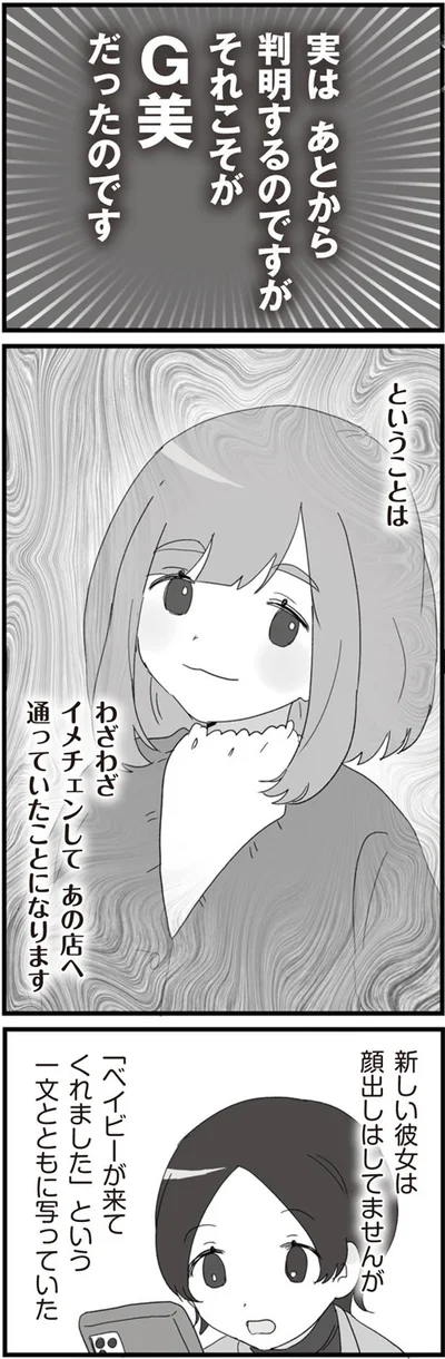 「ベイビーが来てくれました」