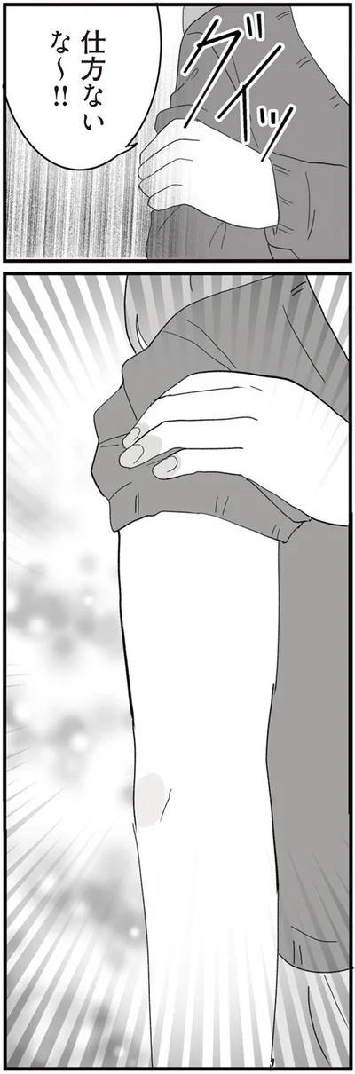 仕方ないな～！！
