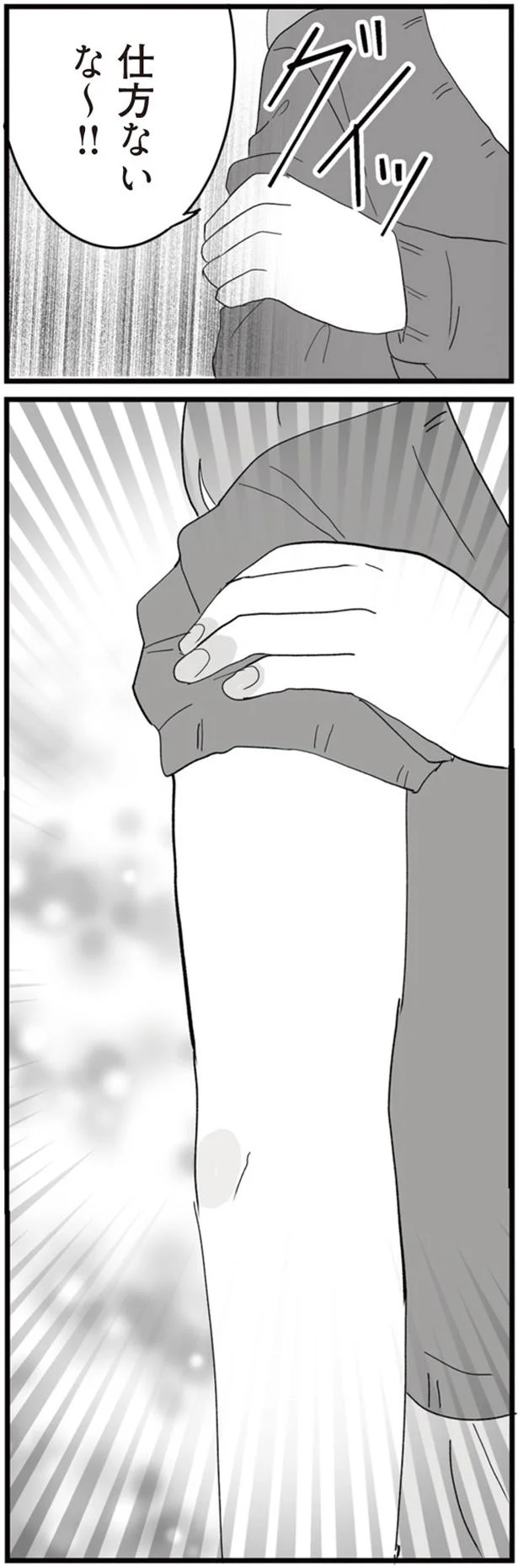 仕方ないな～！！