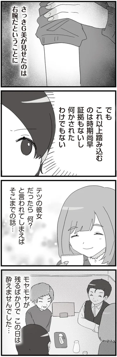 モヤモヤが残るばかり