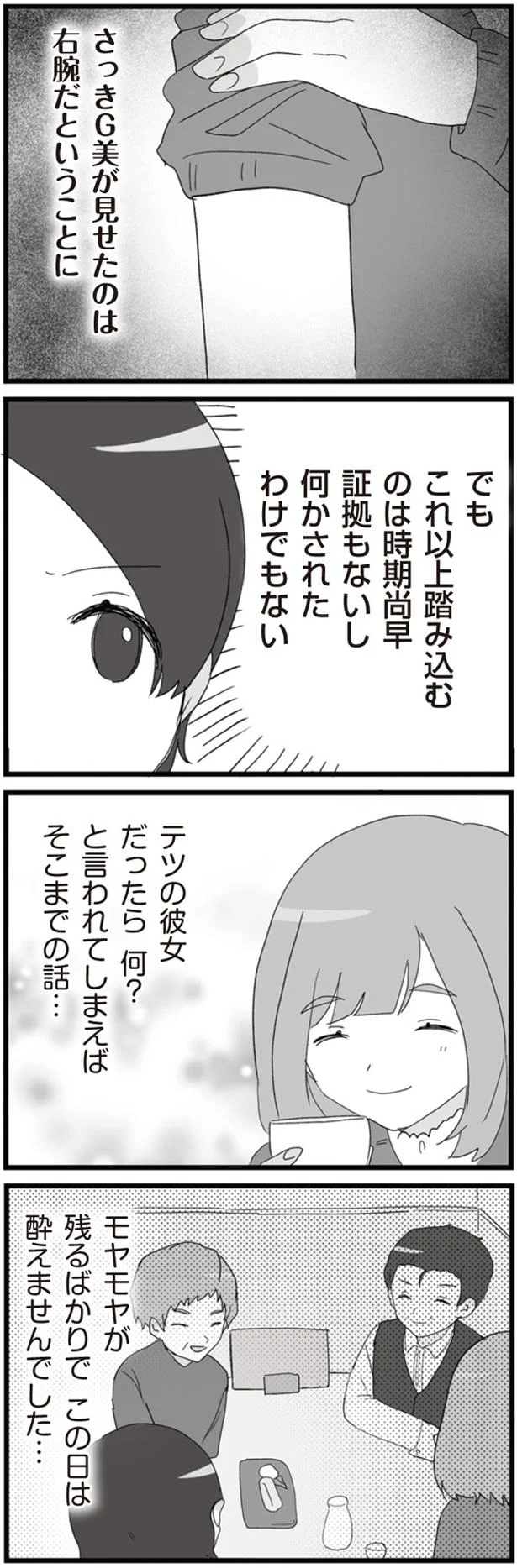 モヤモヤが残るばかり