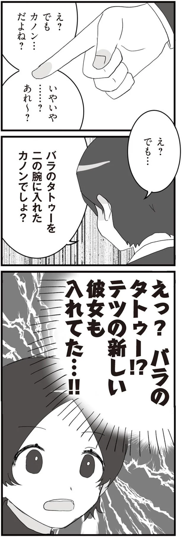 バラのタトゥー！？