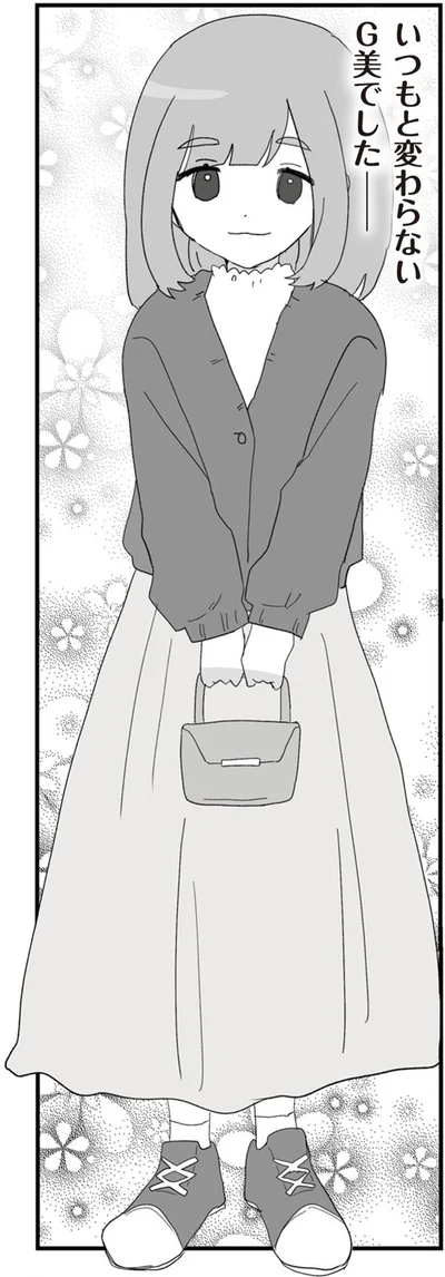 いつもと変わらないG美でした