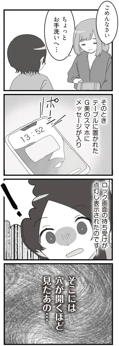 そこには穴が開くほど見たあの…