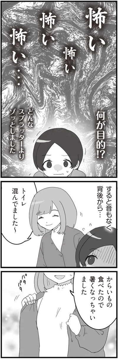 暑くなっちゃいました