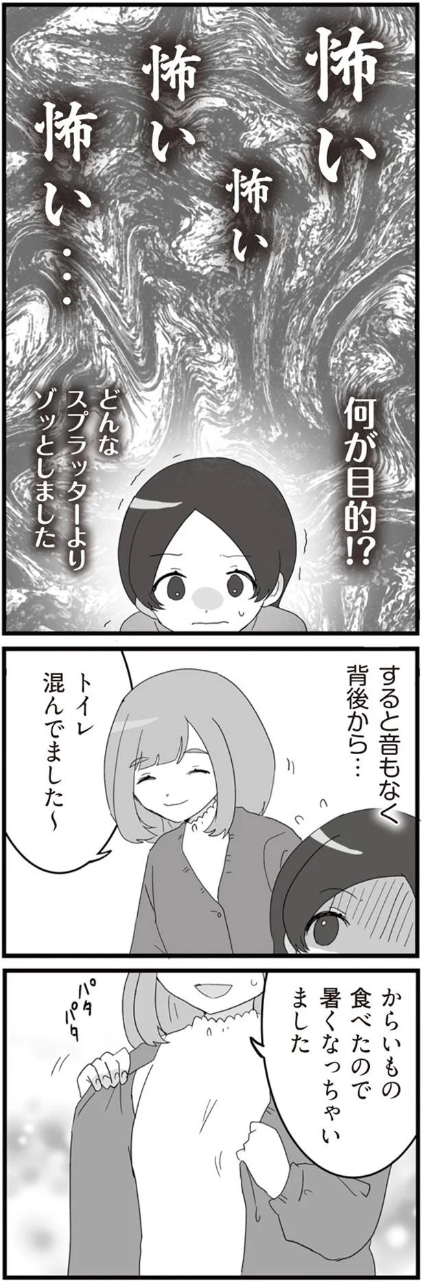 暑くなっちゃいました