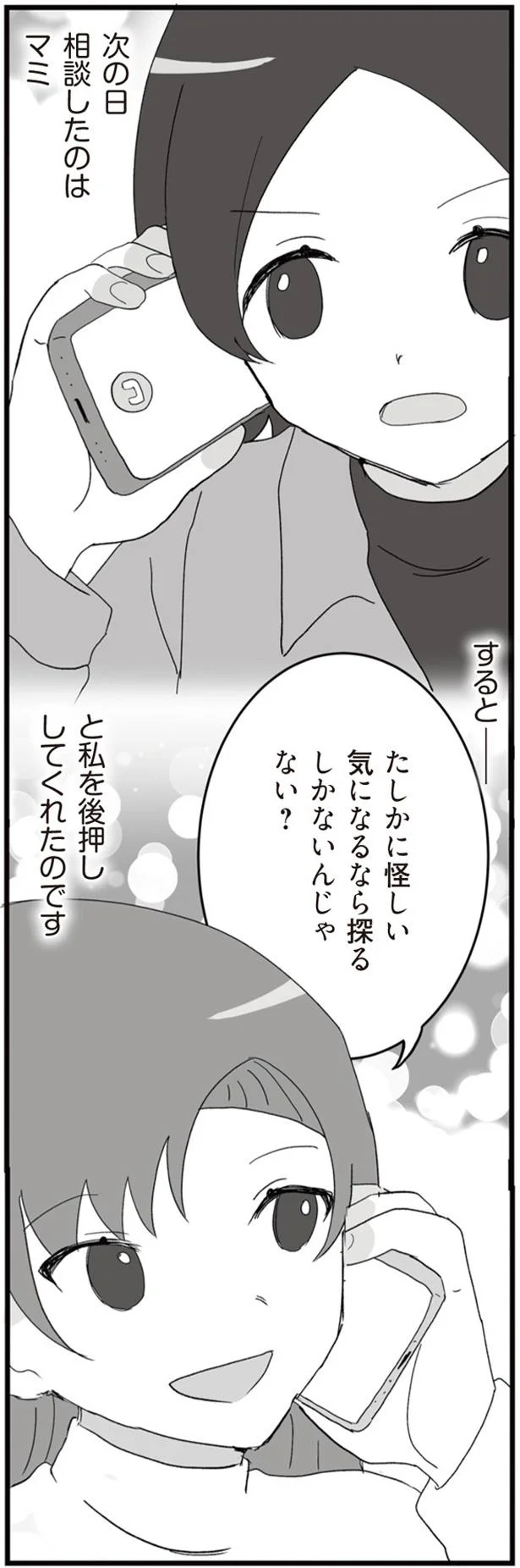 私を後押ししてくれたのです