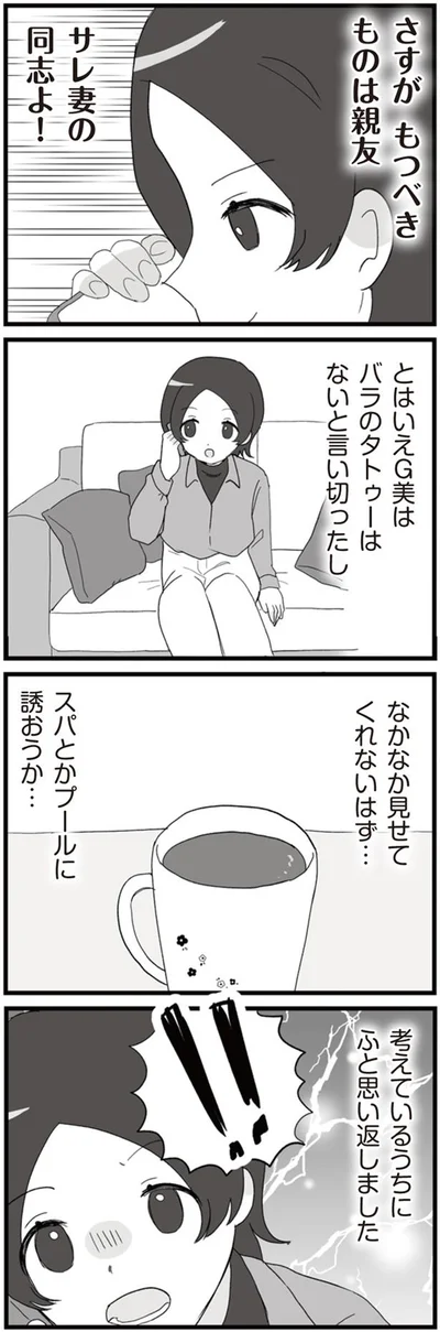 ふと思い返しました