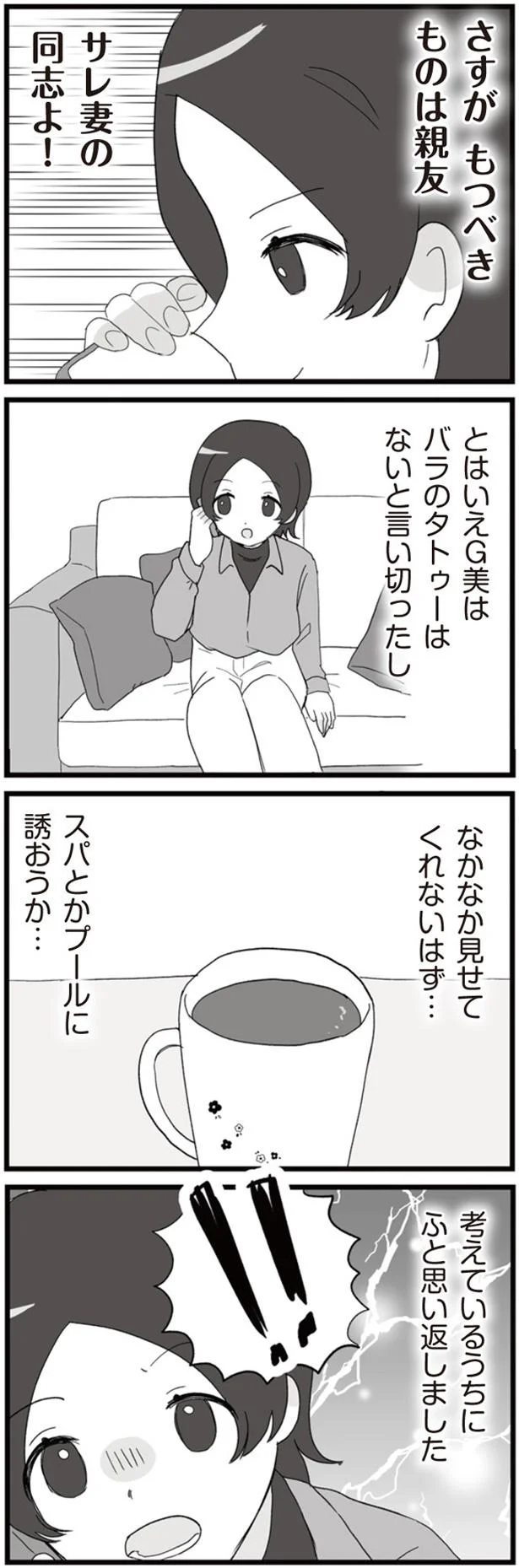 ふと思い返しました