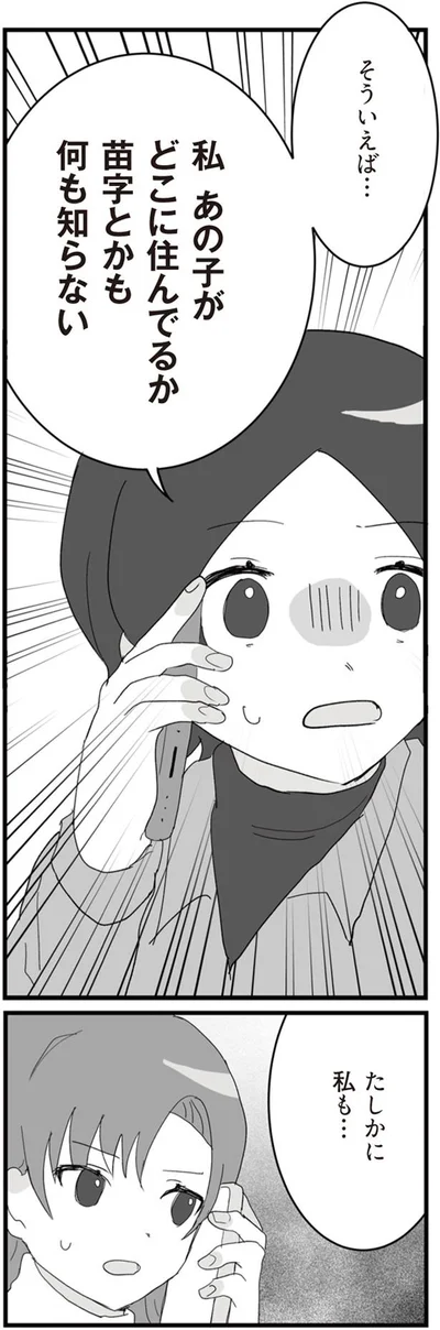 何も知らない