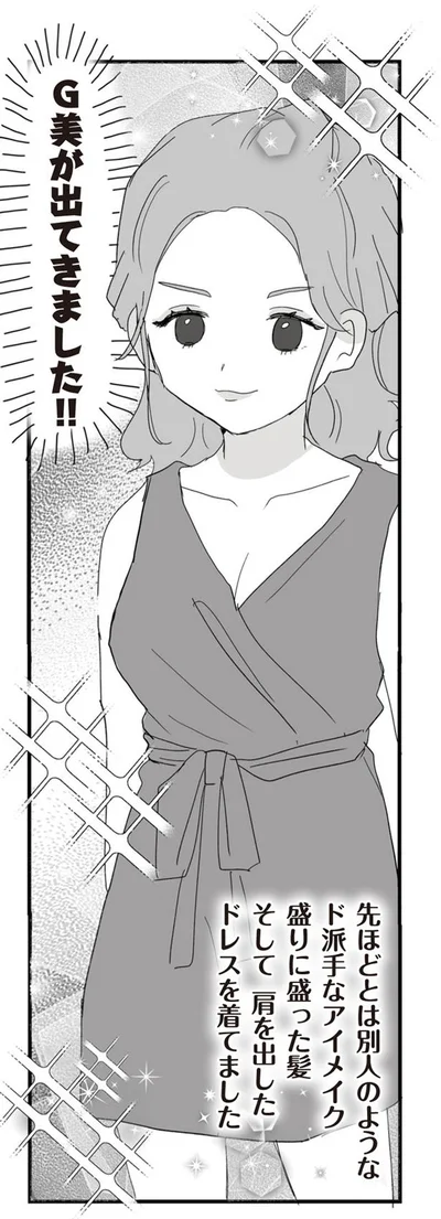 肩を出したドレスを着てました