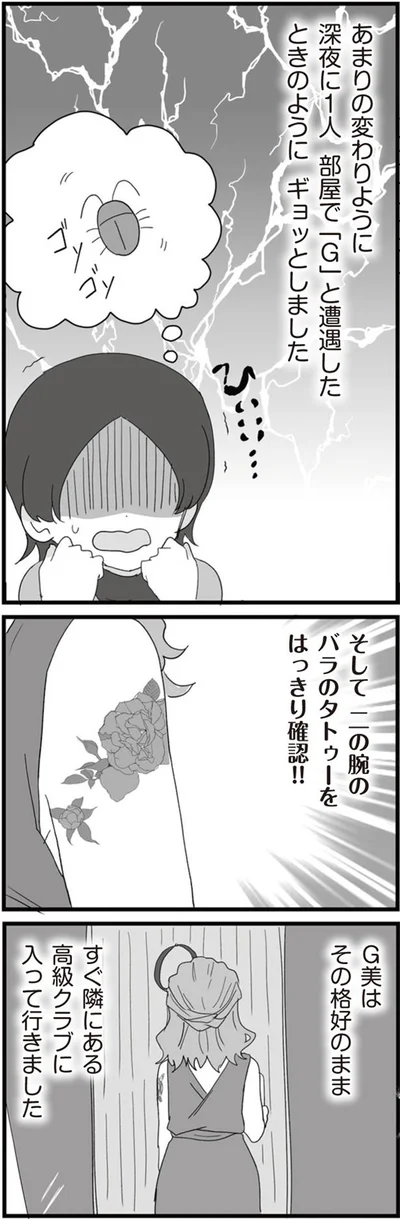 高級クラブに入って行きました