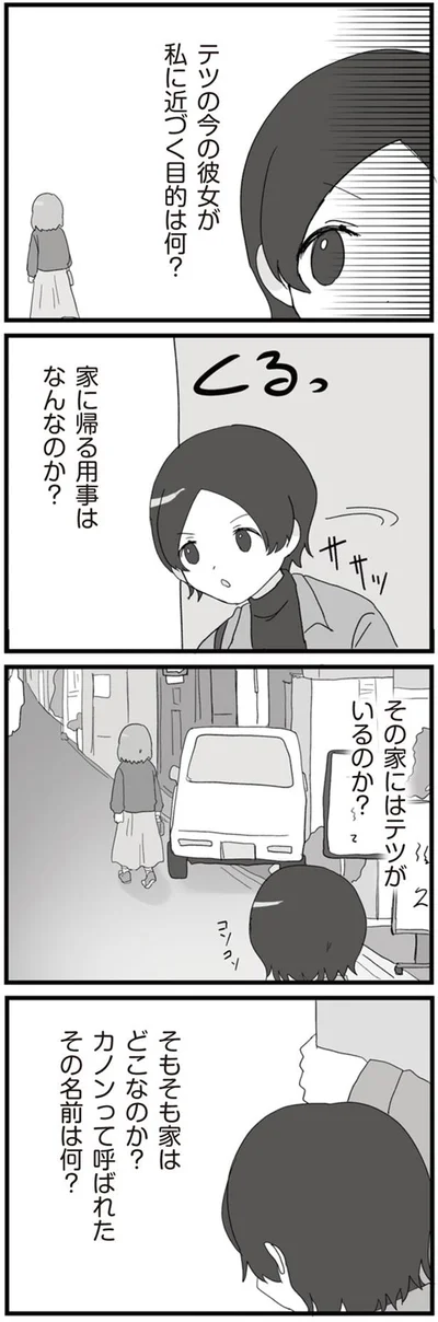 家はどこなのか？