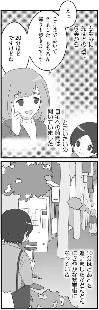 にぎやかな繁華街になっていき