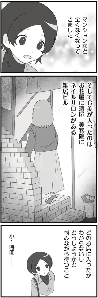 どのお店に入ったかわからないし