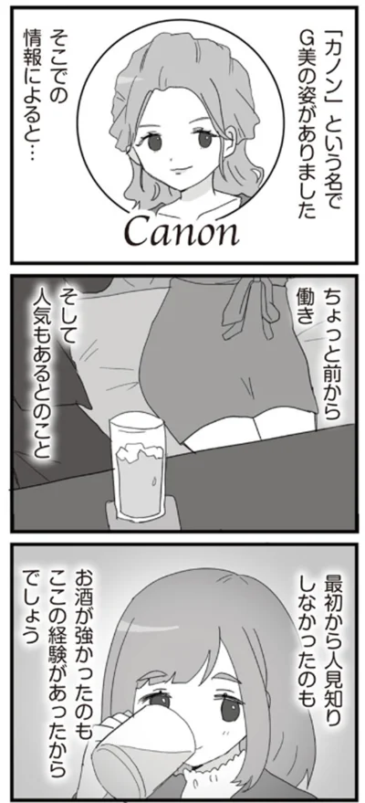 人気もあるとのこと