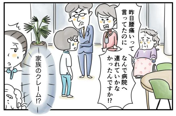 クレーマーが現れた…!