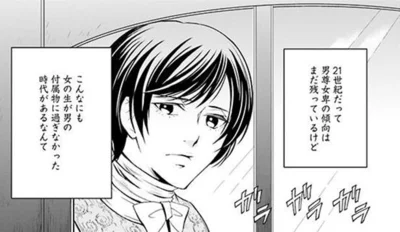 こんなにも女の生が男の付属物に過ぎなかった時代があるなんて