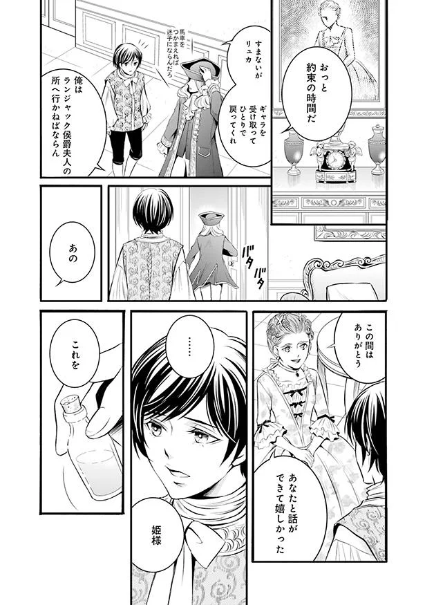 リュカと話せてよかった